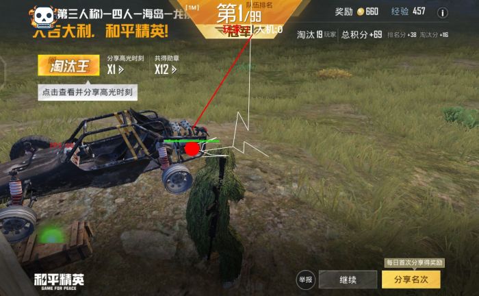 和平精英外免费挂下载安装 - 多功能辅助合集包